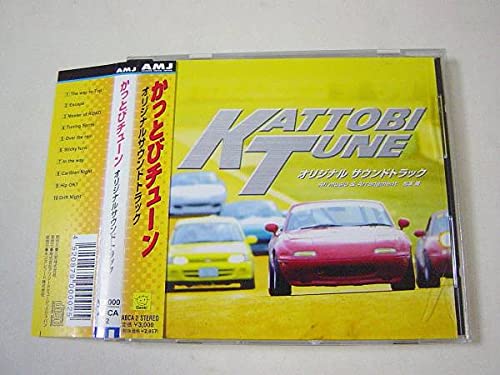 Amazon.co.jp: PS Game かっとびチューン サウンドトラック/松本賢